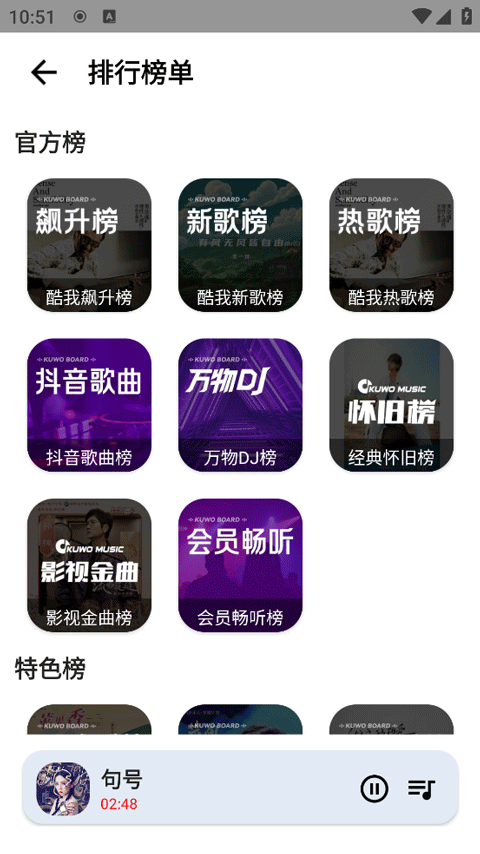 觅音音乐APP
