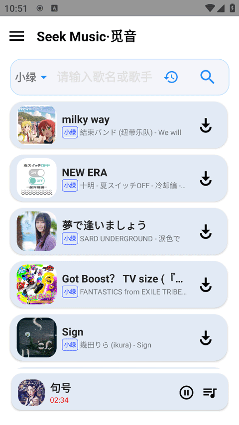 觅音音乐APP