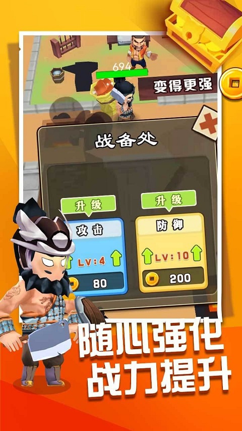张飞下山游戏