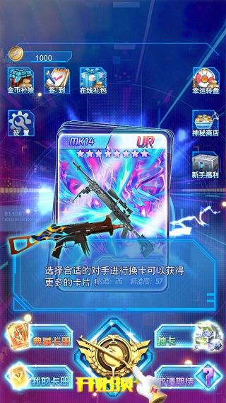 吃鸡换卡王