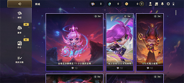 云顶之弈手游体验服
