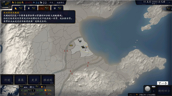 中华上下五千年 2 汉魏三国版
