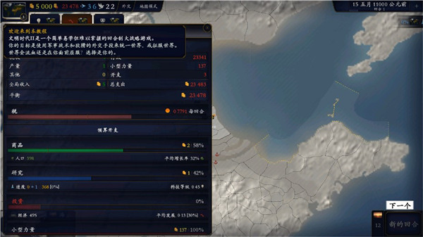 中华上下五千年 2 汉魏三国版