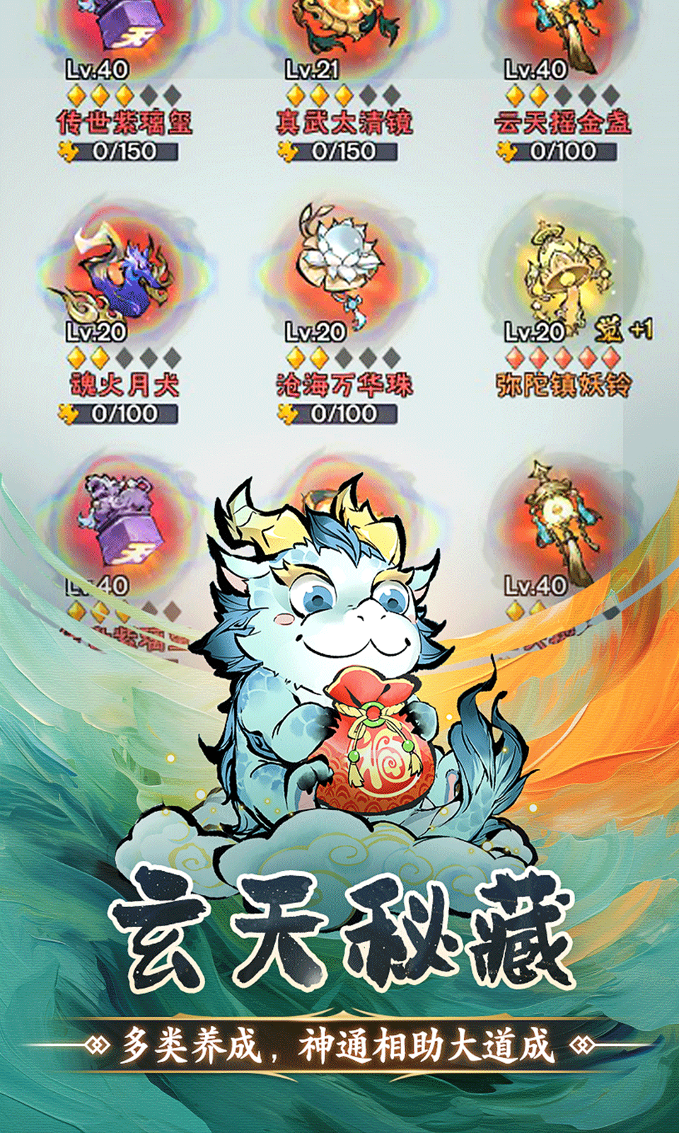 修道