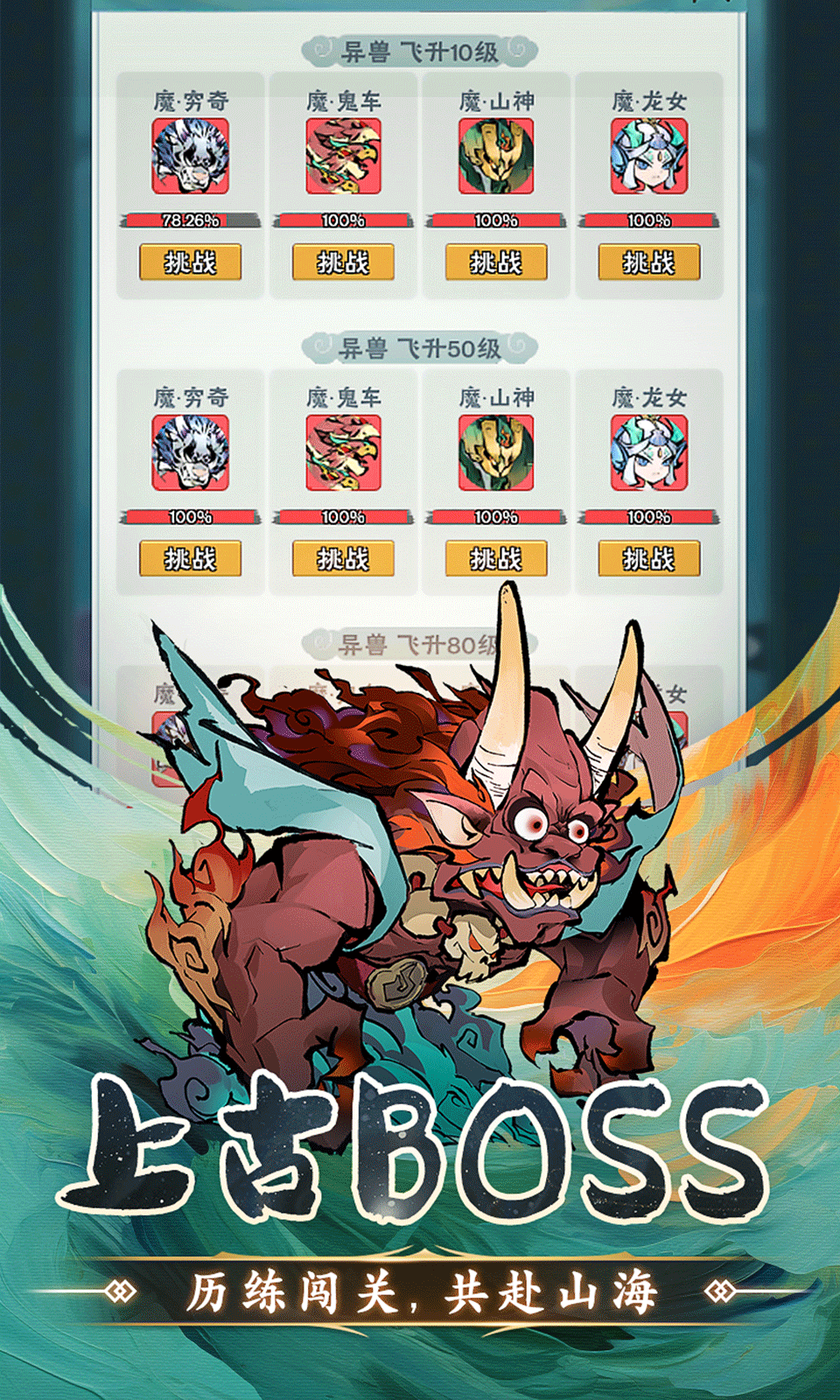 修道