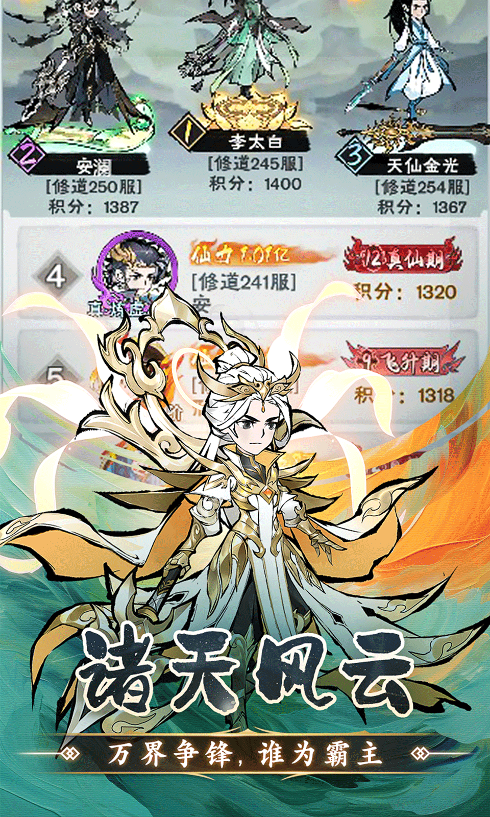 修道