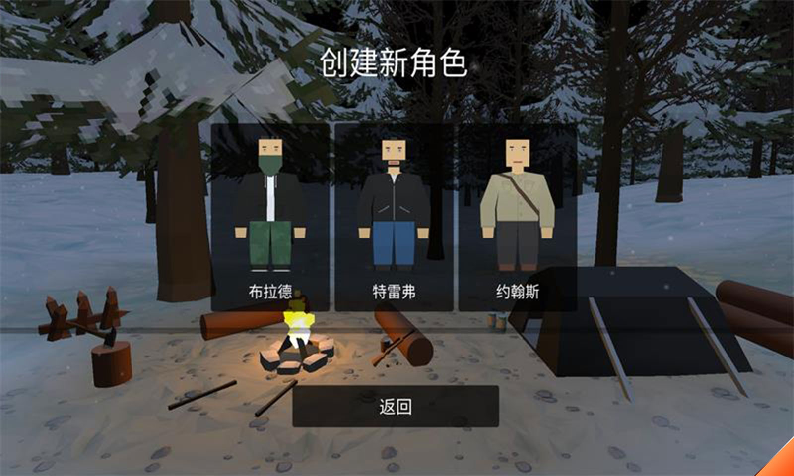 末日僵尸生存4399版
