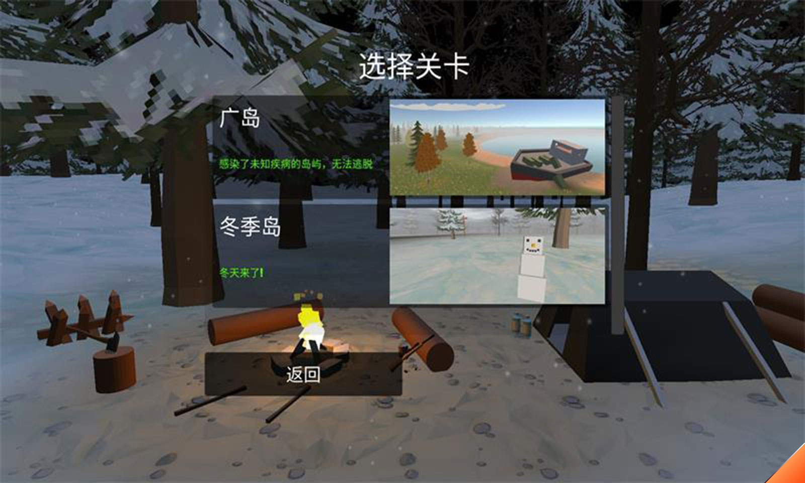 末日僵尸生存4399版