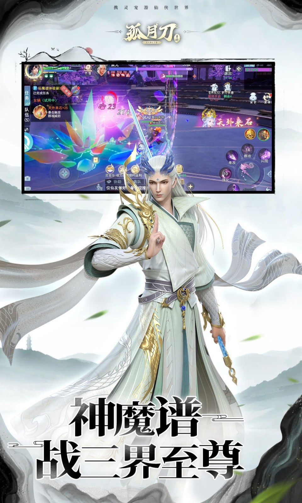 孤月刀