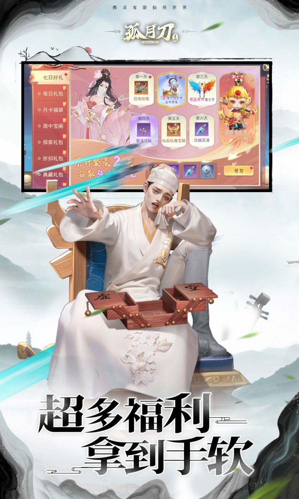 孤月刀