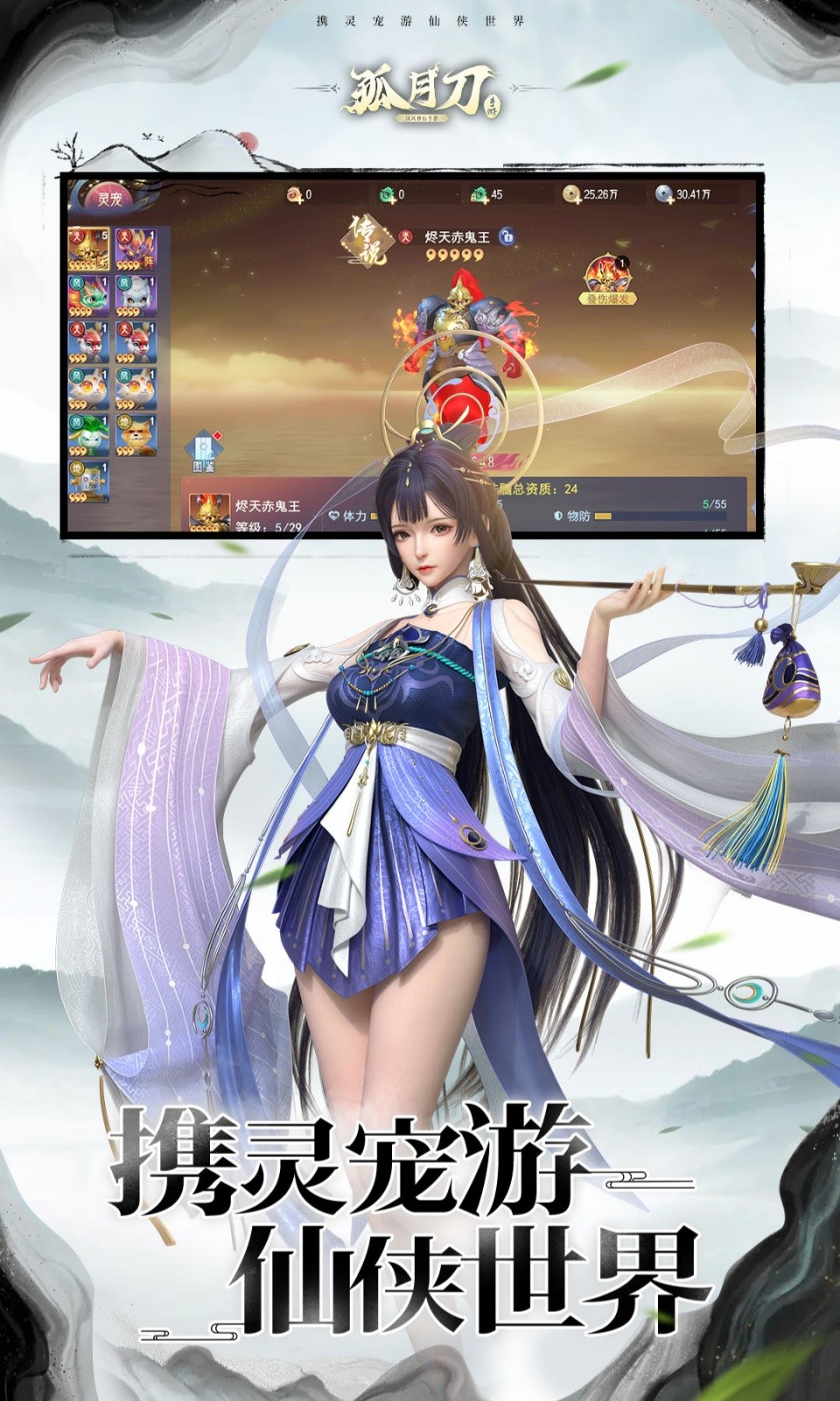 孤月刀