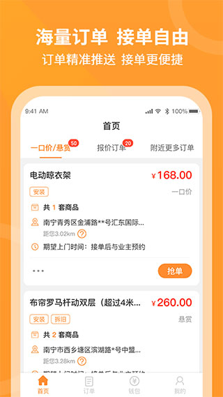 工奇兵师傅端APP