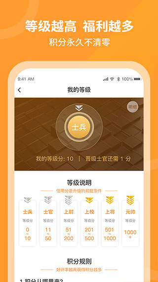 工奇兵师傅端APP