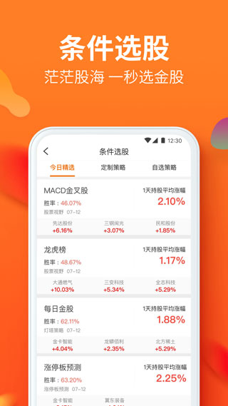 明佣宝APP