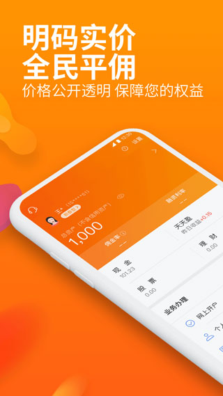 明佣宝APP