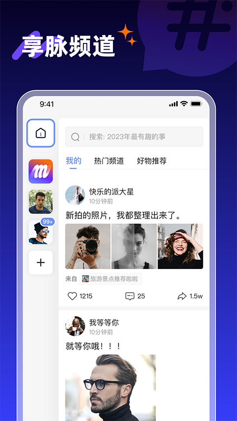 享脉APP
