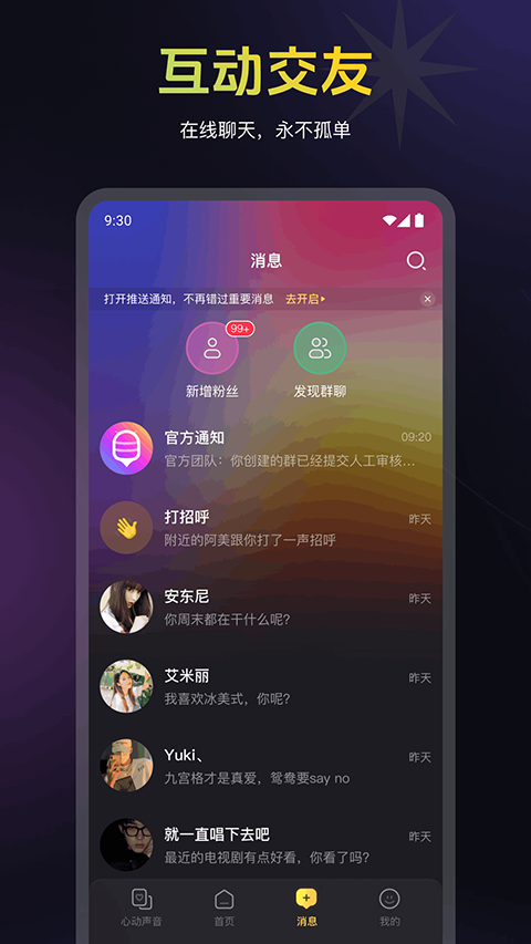 蜜乐APP