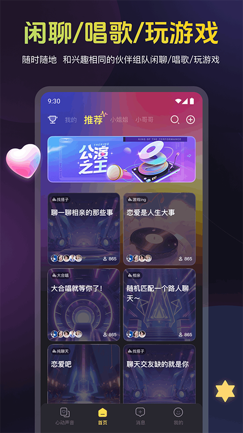 蜜乐APP