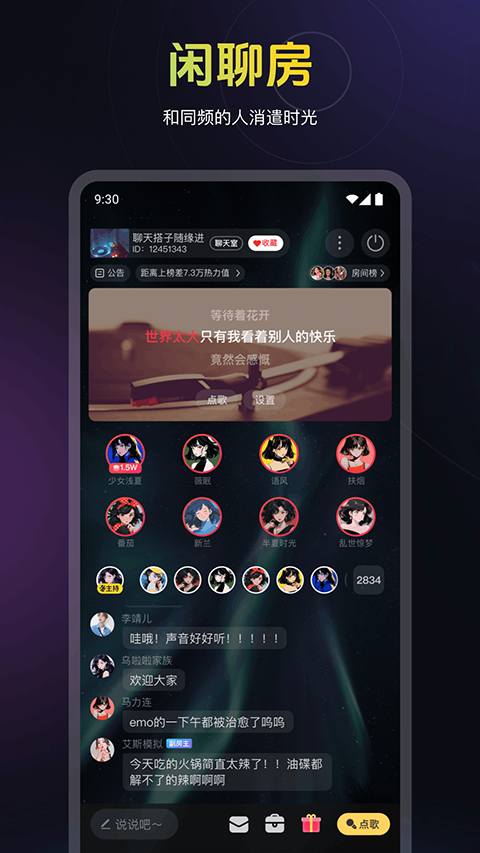 蜜乐APP