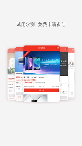 努比亚社区APP