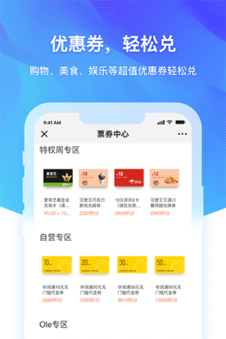 华润银行润钱包APP