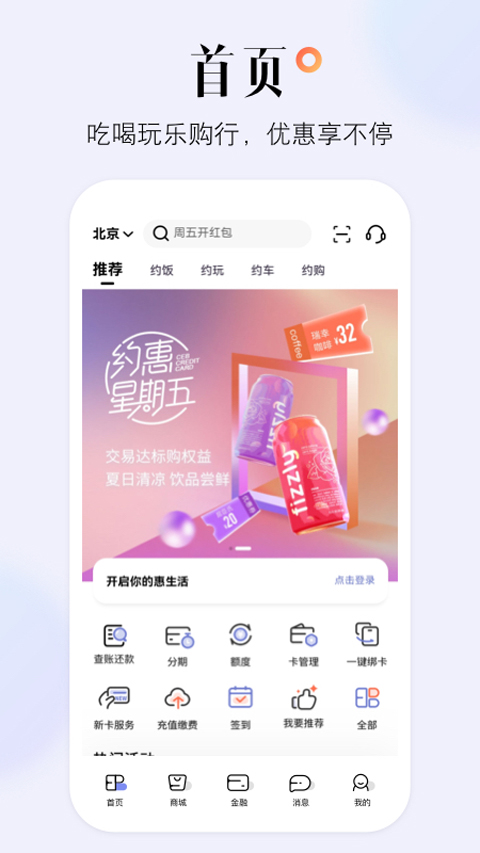 光大信用卡APP