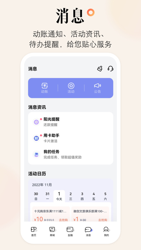 光大信用卡APP
