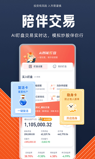 德邦证券APP