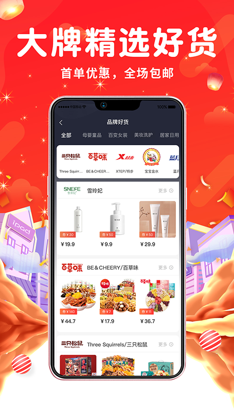 美信优选APP