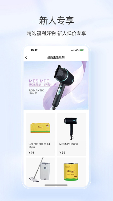 美信优选APP