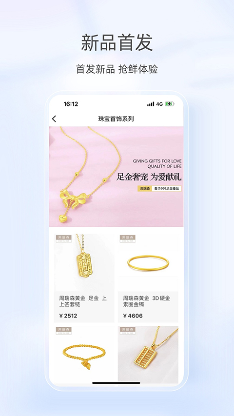 美信优选APP