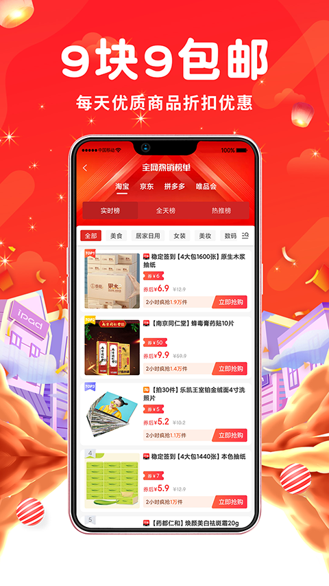 觅返APP