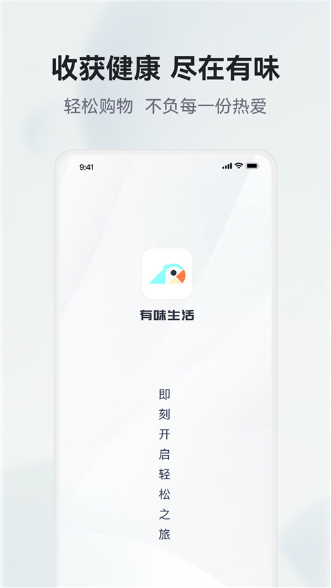 有味生活APP