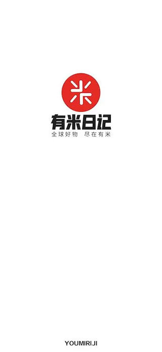 有米日记APP