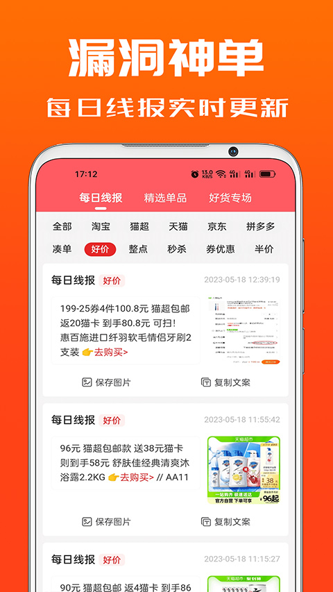 吉象优选APP