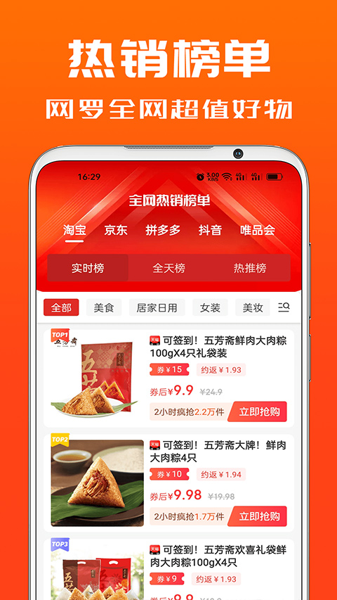 吉象优选APP