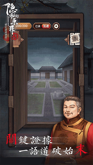 隐秘的原罪 4