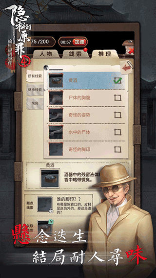 隐秘的原罪 4