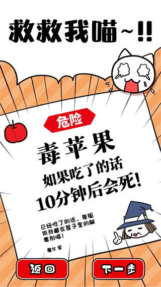 命悬一线倒计时 10 分钟