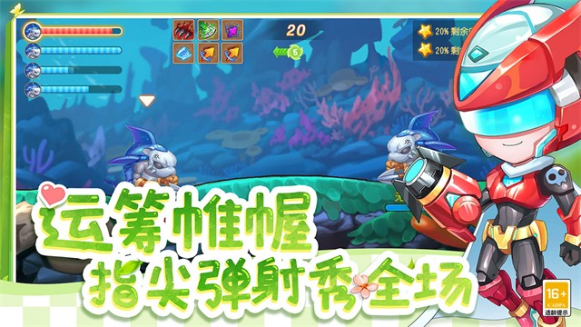 弹弹岛2