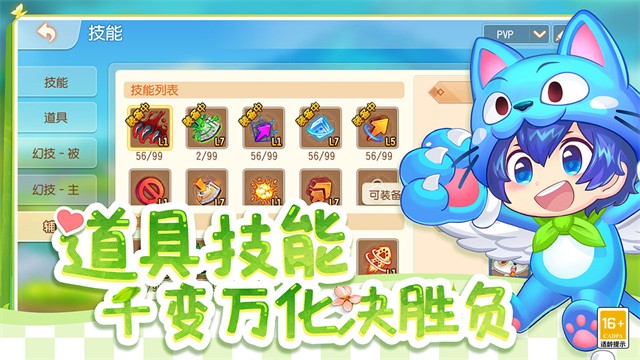 弹弹岛2