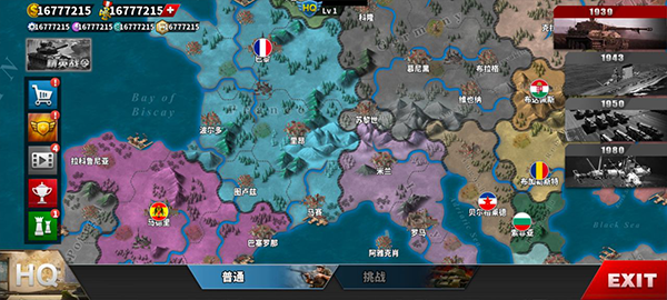 世界征服者4内购