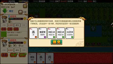闯关杀2