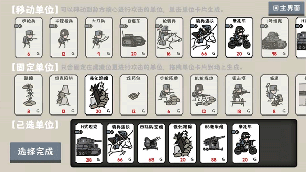 小士兵战争游戏最新版