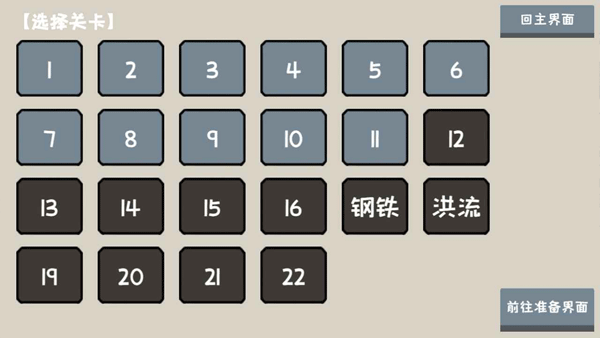 小士兵战争游戏最新版