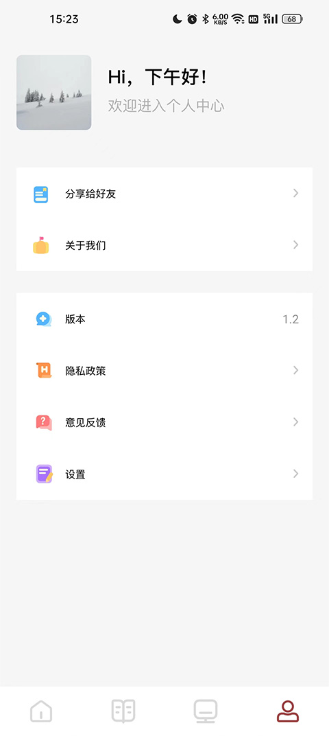 看书神器APP