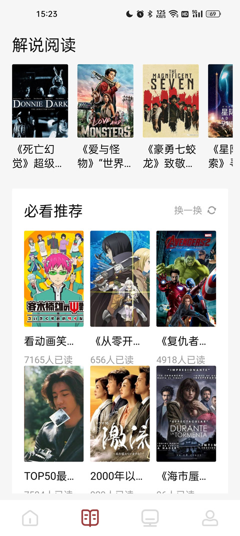 看书神器APP