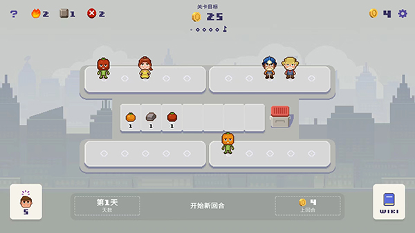 幸运市长游戏