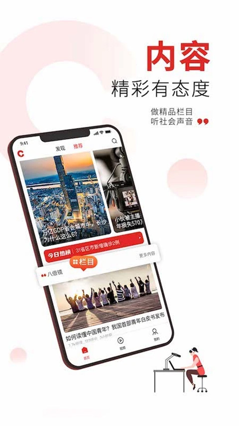 晨视频APP