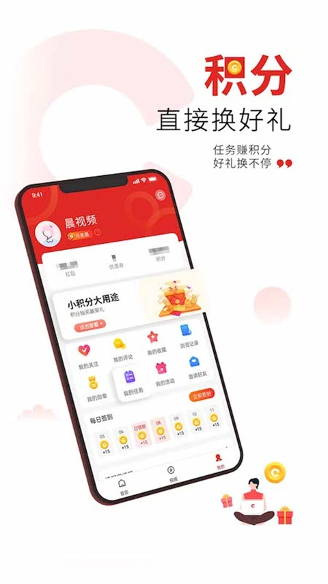 晨视频APP